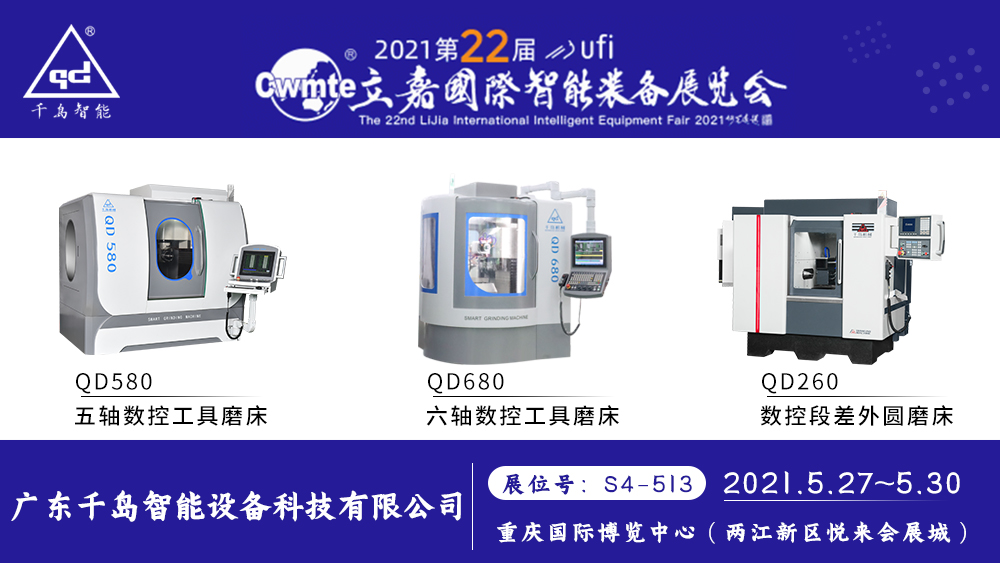 相約山城重慶，立嘉國際智能裝備展